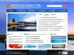 网站