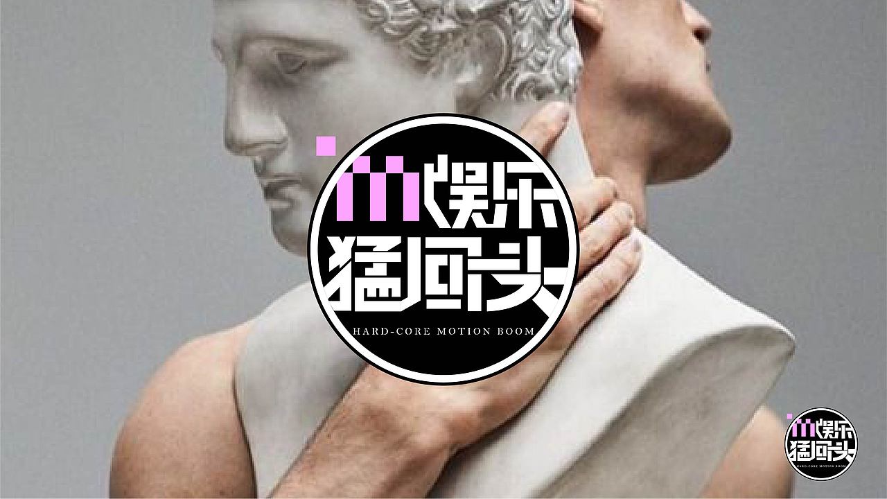 節(jié)目 綜藝 logo（圖ZMTM1MDAzNTAw） - Logo - 站酷設(shè)計(jì)師艾敏Amin原創(chuàng)素材 - 站酷ZCOOL