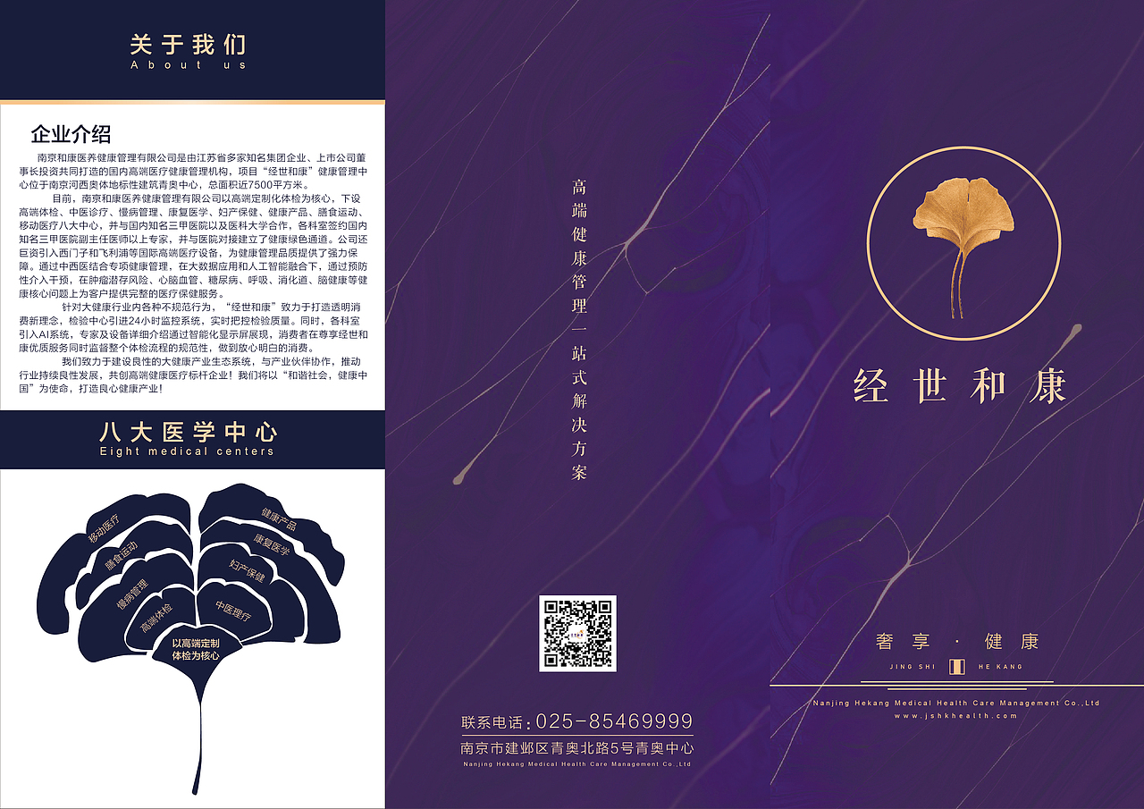 医疗体检机构 三折页（图ZMTQ2MDM4MDI4） - 宣传物料 - 站酷设计师VAN事如意原创素材 - 站酷ZCOOL