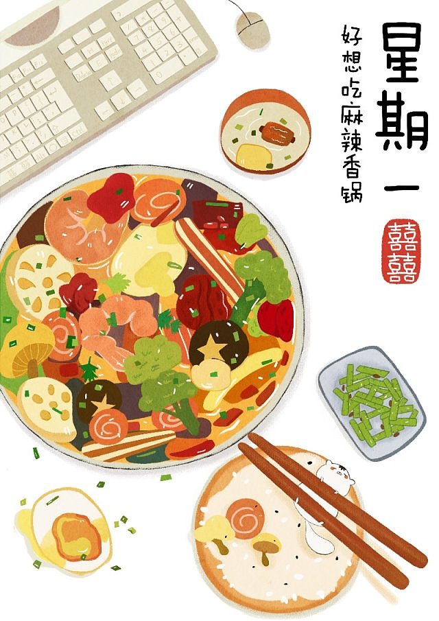 临摹手绘麻辣香锅