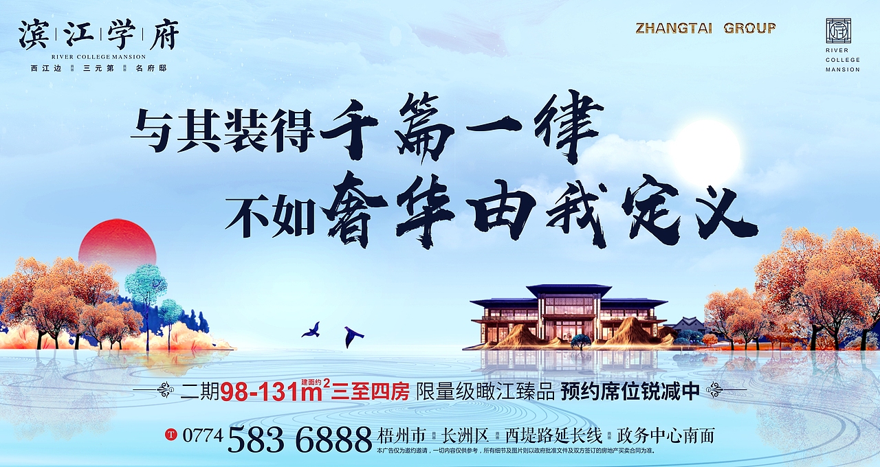 彰泰·滨江学府（图ZMTk3OTUyMjQ4） - 宣传物料 - 站酷设计师LIANGYQ原创素材 - 站酷ZCOOL