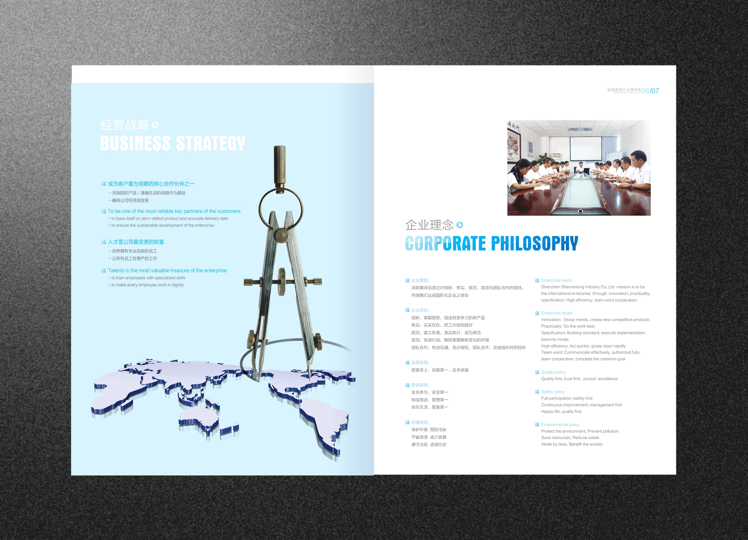 一本手机屏幕的产品画册