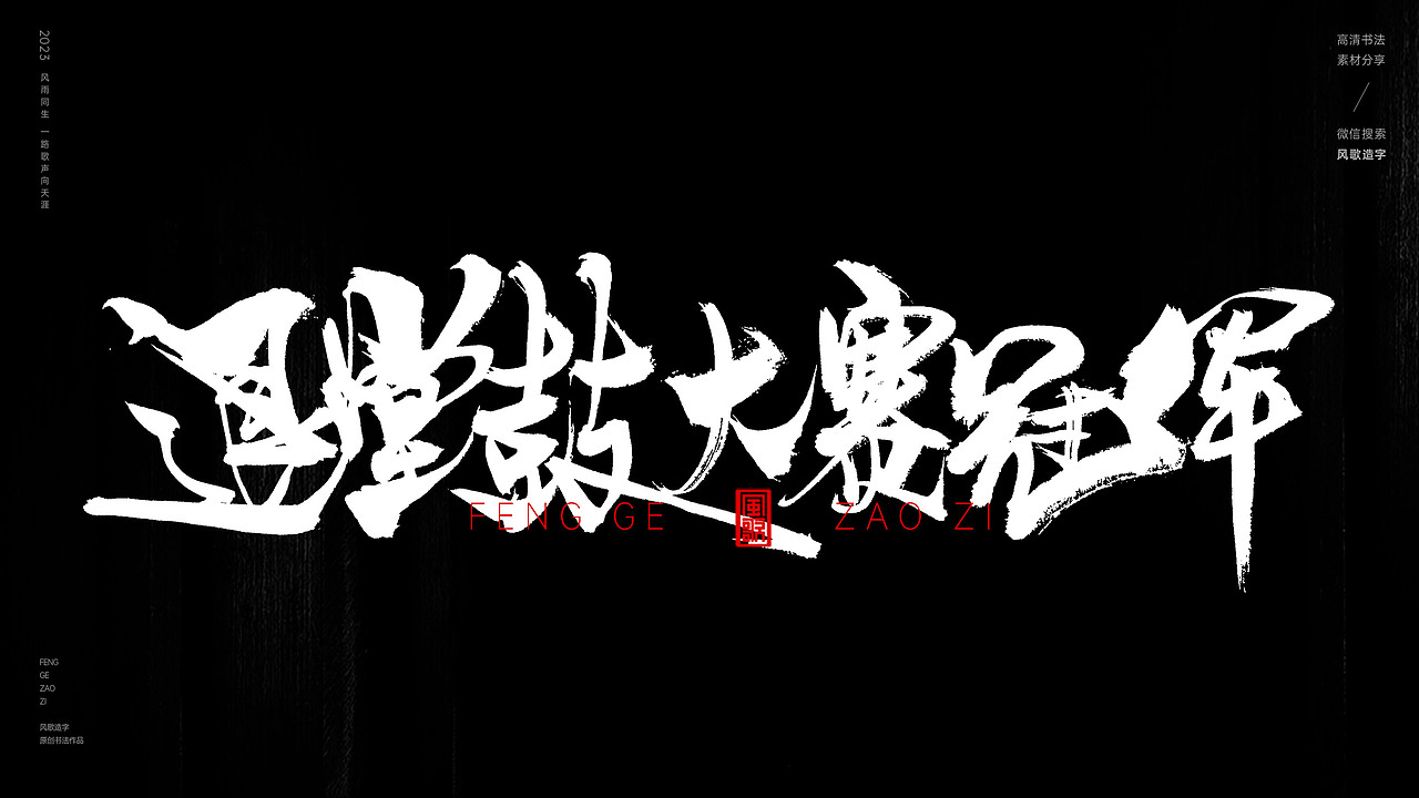 原来你这么厉害的，你造吗？