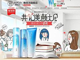 开学季