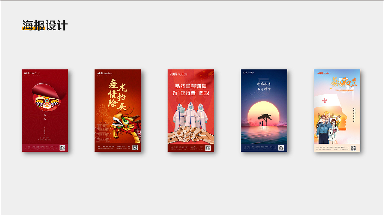 2020作品集（图ZMjEzMjk5MTcy） - 其他平面 - 站酷设计师小呀么小金鱼儿原创素材 - 站酷ZCOOL