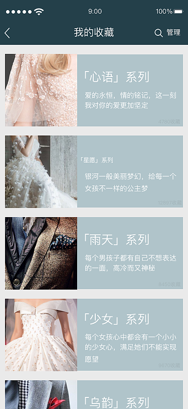 服装定制app设计