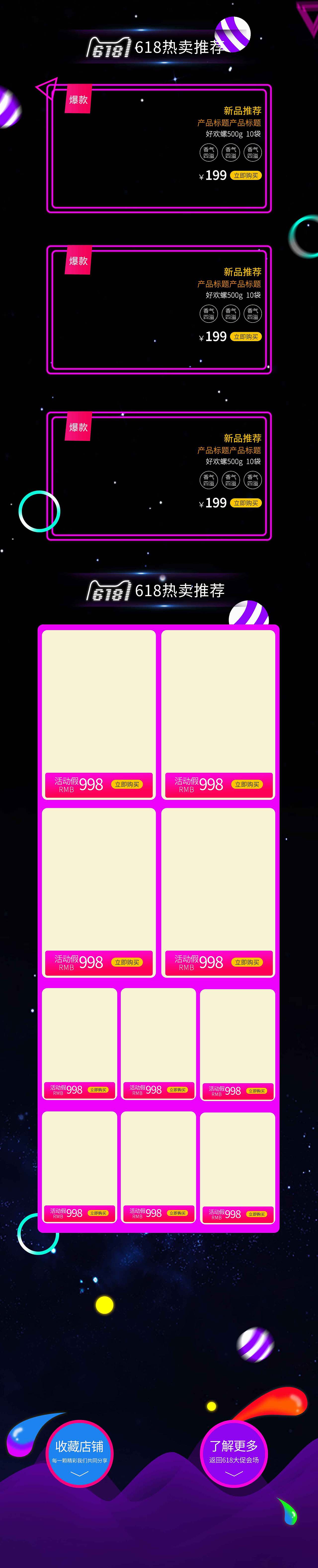 电商设计（图ZMjQ0NDU4MTAw） - 运营设计 - 站酷设计师羽夏原创素材 - 站酷ZCOOL