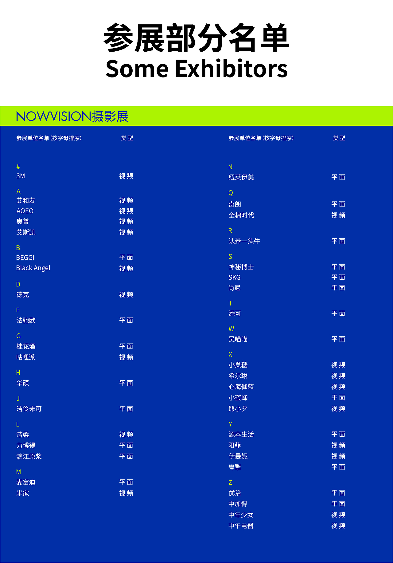 2021当下视觉摄影年终展