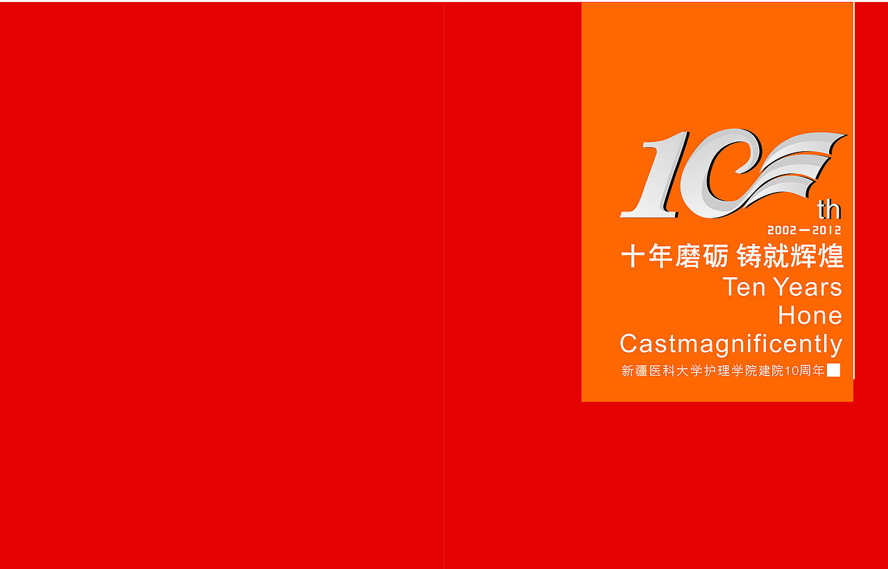 学院庆典画册（图ZNjA2OTk4NA==） - 其他平面 - 站酷设计师格调儿智秀原创素材 - 站酷ZCOOL