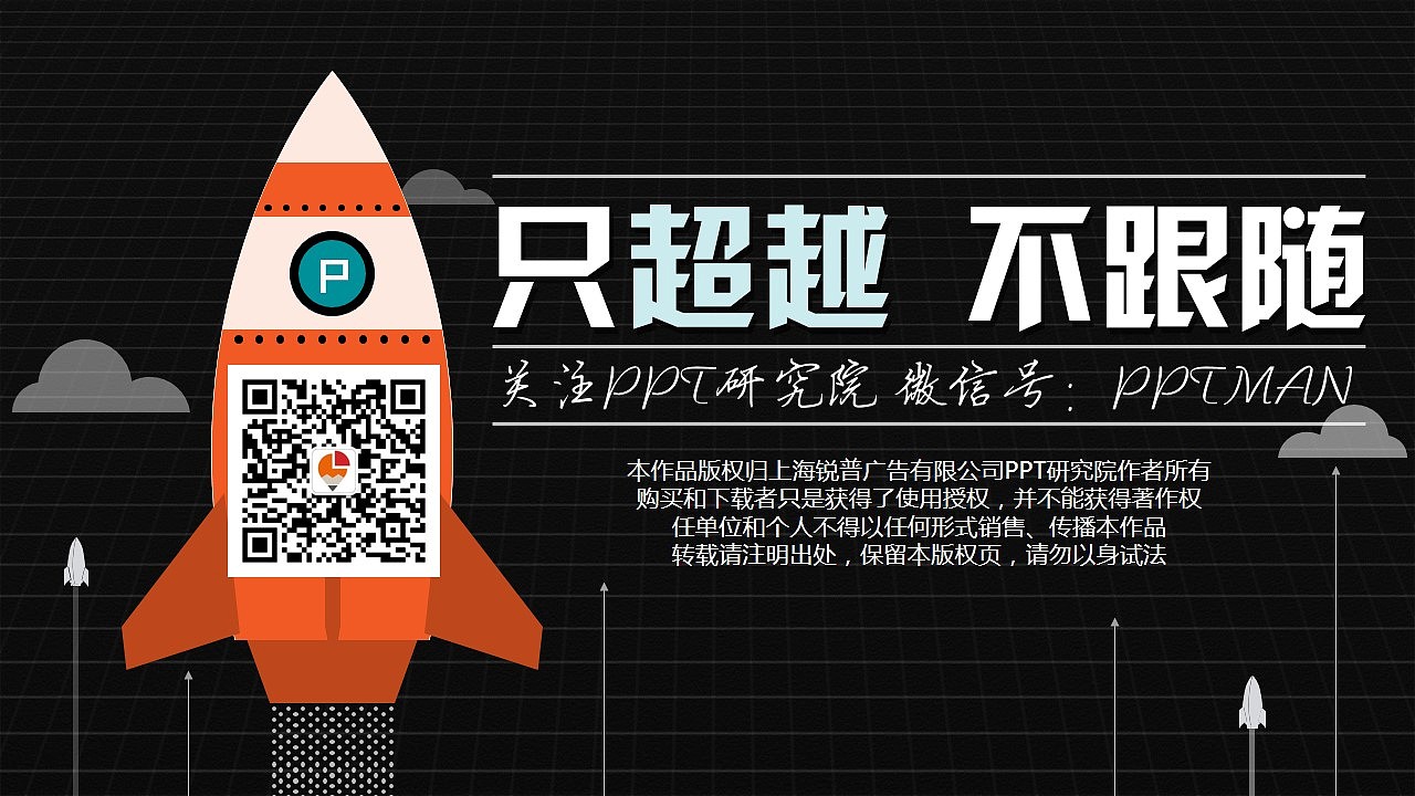 PPT简约时尚黑动态模板（图ZMzI0MzM2MzI=） - PPT/Keynote - 站酷设计师密使比原创素材 - 站酷ZCOOL