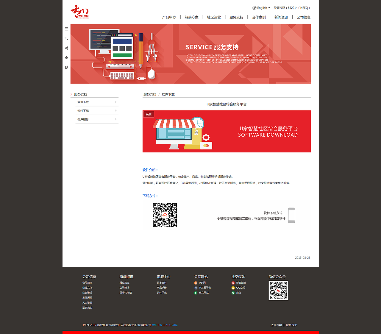 太川股份（图ZODAyNDcwNjA=） - 企业官网 - 站酷设计师103684300原创素材 - 站酷ZCOOL