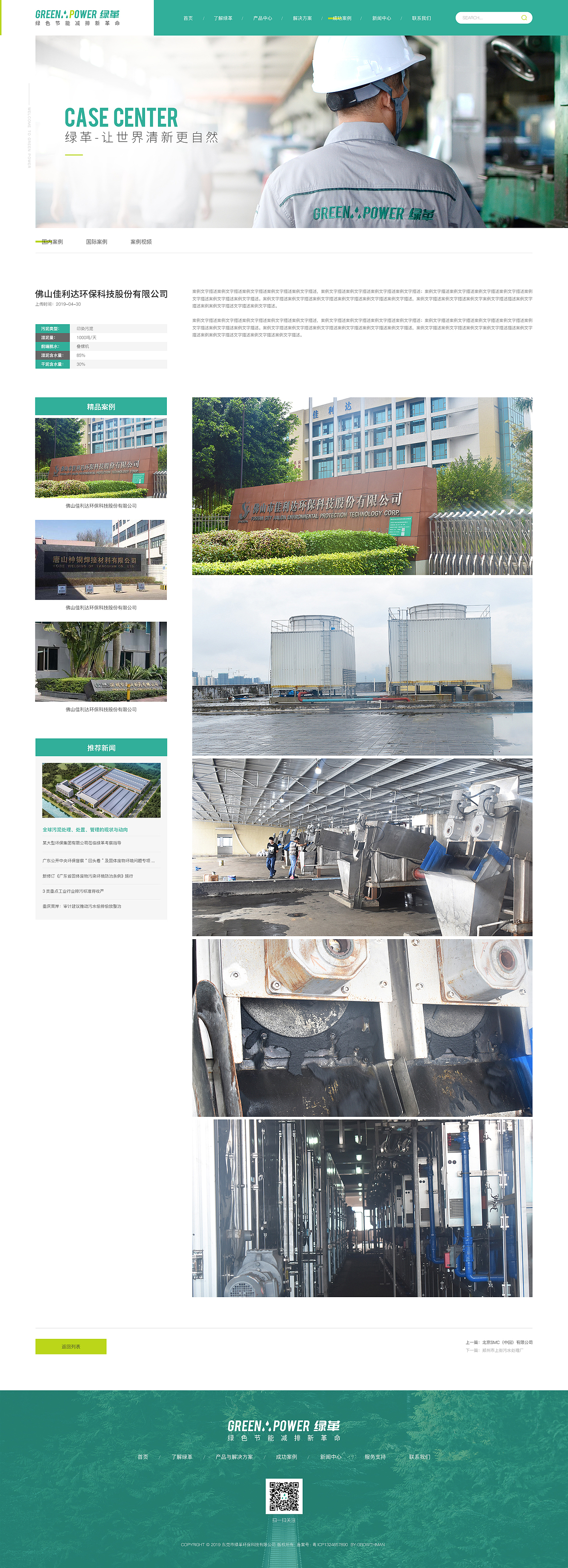 工业化—品牌站、营销型网站（图ZMTg4NjMzNTY4） - 企业官网 - 站酷设计师邓街杨小帅丶原创素材 - 站酷ZCOOL