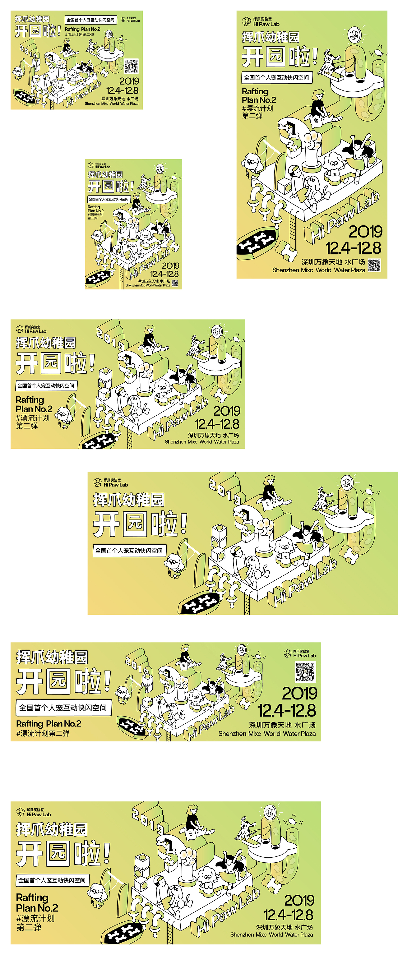 揮爪幼稚園X萬(wàn)象天地MIXC（圖ZMTk4NjY5ODEy） - 海報(bào) - 站酷設(shè)計(jì)師鄭承榮原創(chuàng)素材 - 站酷ZCOOL