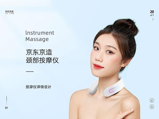 颈部按摩仪 详情页