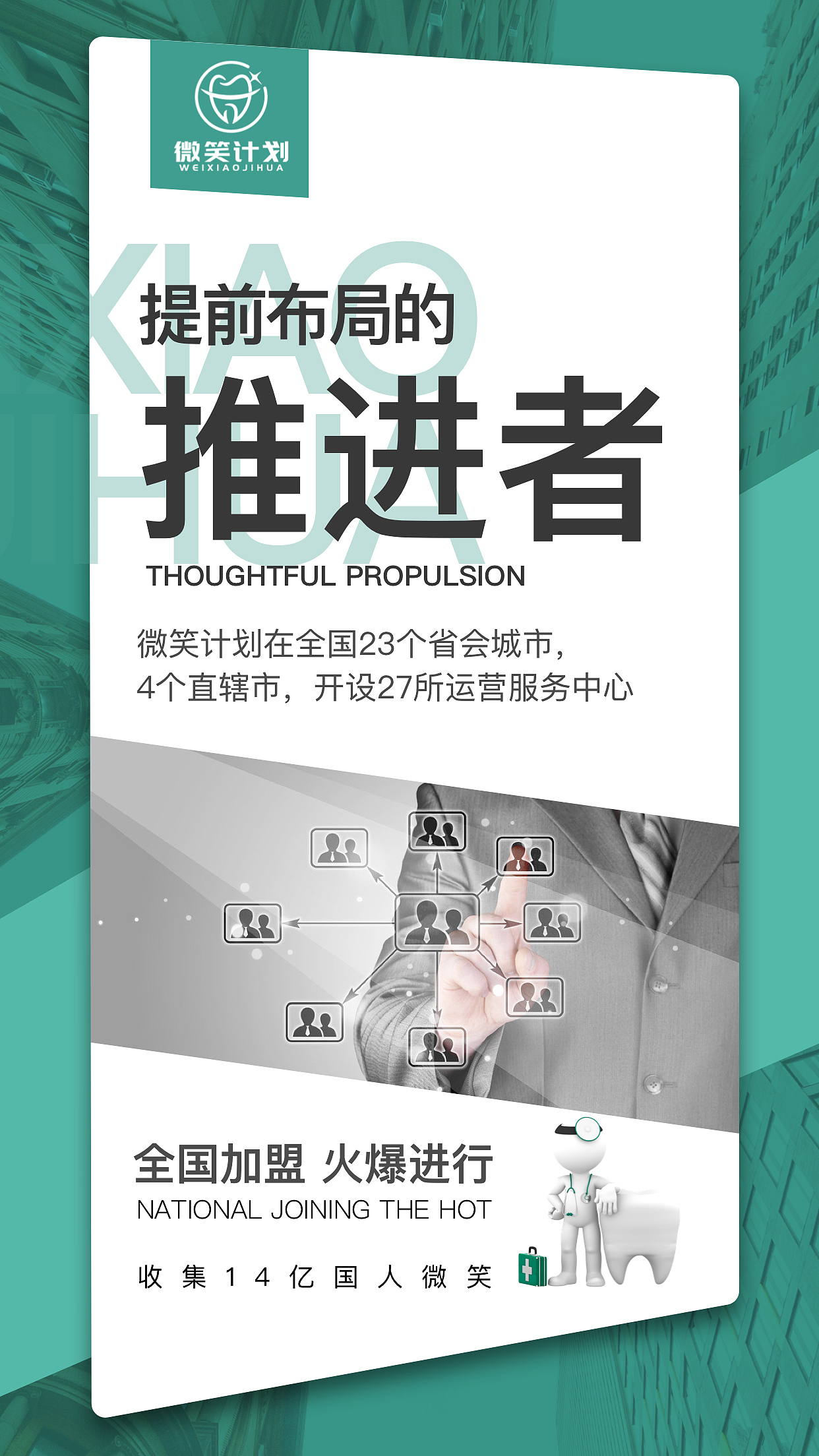 医美海报（图ZMjUyMjIzMjAw） - 海报 - 站酷设计师JOJO的奇妙设计原创素材 - 站酷ZCOOL