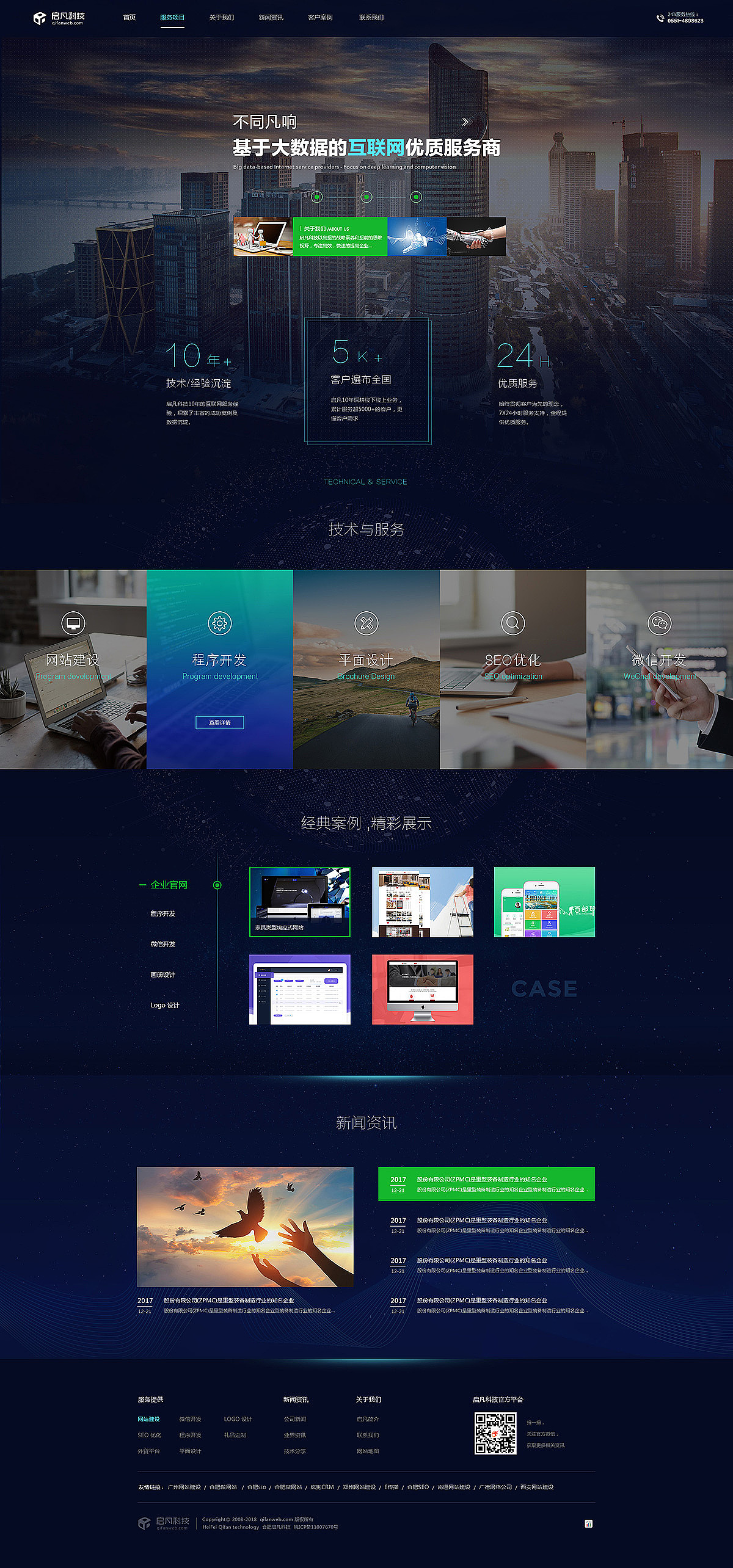 关于pc网站建设分析和总结的信息