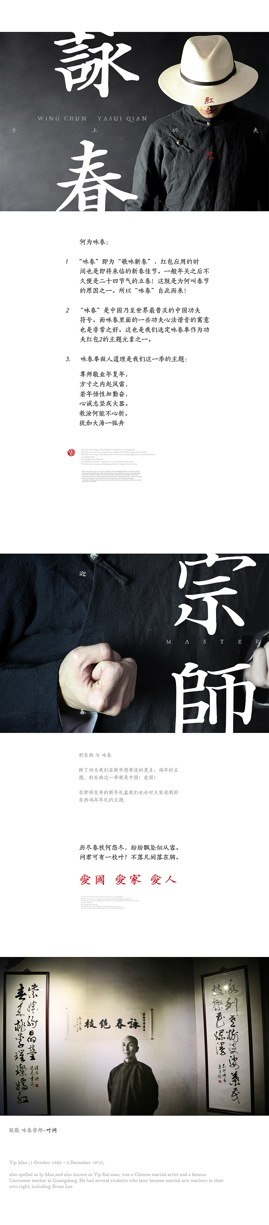 手上功夫-咏春（图ZNjU4ODEyMzY=） - 包装 - 站酷设计师凡人皇吝凯原创素材 - 站酷ZCOOL