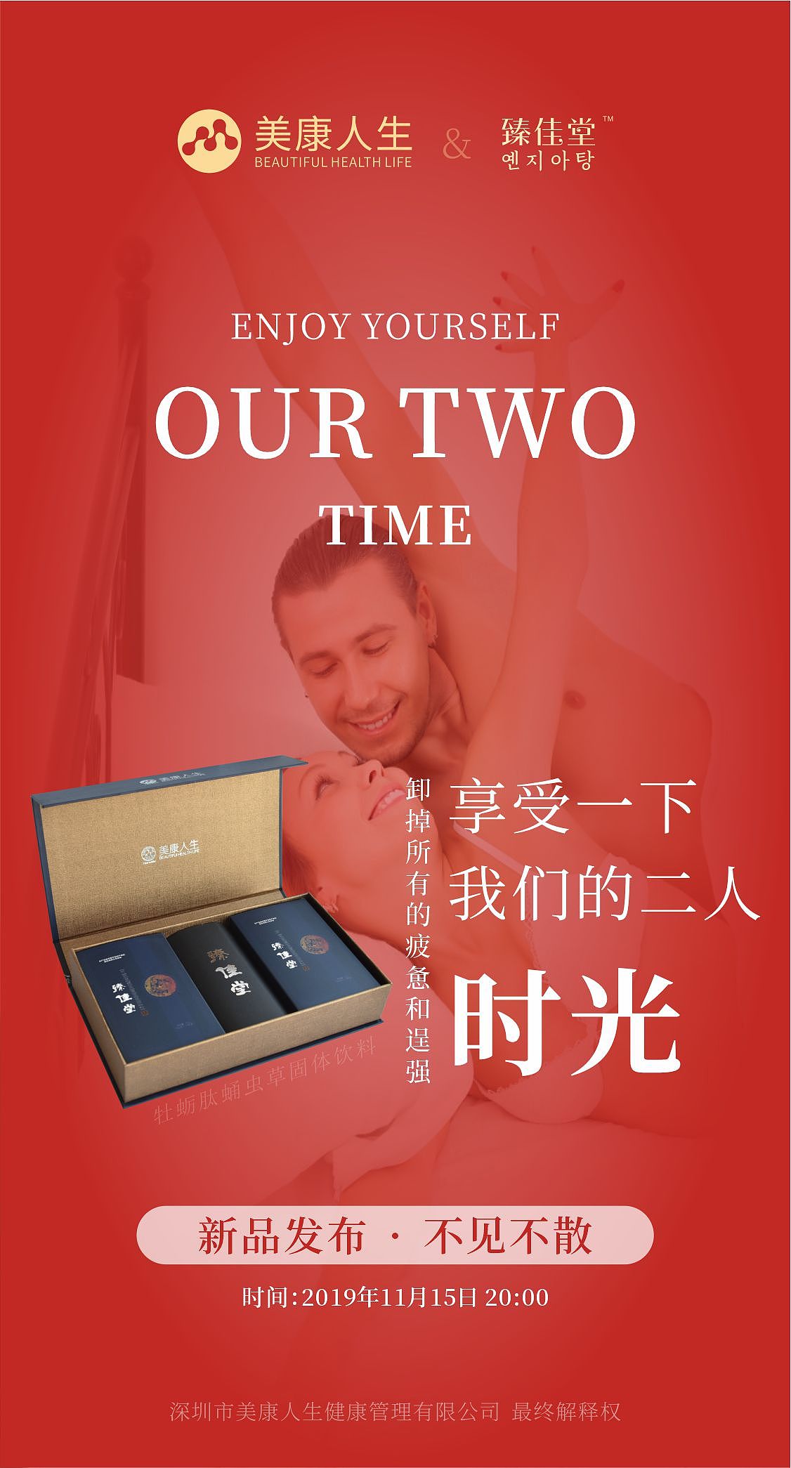 【红色系】享受一下我们的二人时光