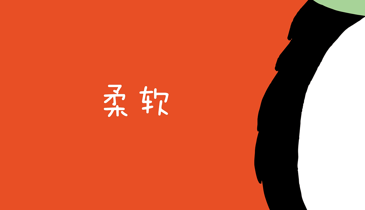 文创品牌设计 | 熊猫邮局，让中国邮政焕发新活力（图ZMjU2NDU1NjU2） - 品牌 - 站酷设计师记号猫品牌咨询原创素材 - 站酷ZCOOL