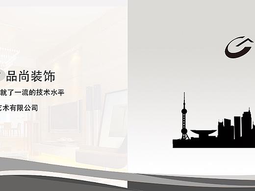 艺术之家装饰设计方案（个人主页-ZNTMxNzE0MDQ=） - 包装 - 站酷设计师ps091017原创素材 - 站酷ZCOOL