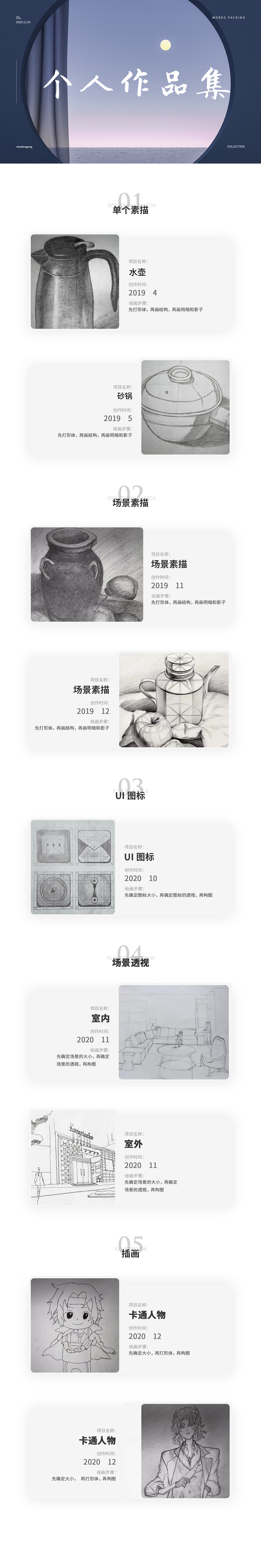 美术作品集（图ZMjkxNDMyNTg0） - 电商 - 站酷设计师a陈正正原创素材 - 站酷ZCOOL