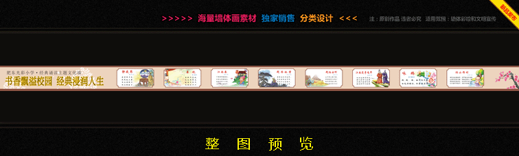 社区街道围墙彩绘、小学校园墙绘素材、新农村文化墙设计、围墙漫画素材设计(图ZNTIwOTg2OTI=) - 绘画 - 站酷设计师亦度装饰壁画设计原创素材 - 站酷ZCOOL