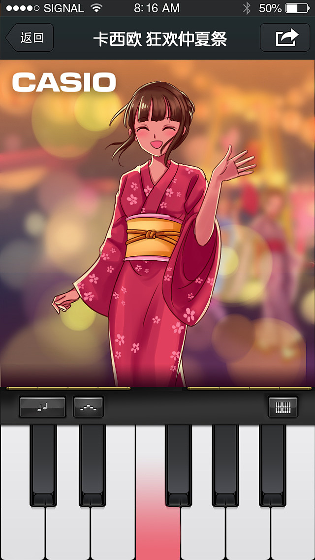 卡西欧 仲夏祭H5（图ZNTYzNDc4NTY=） - 商业插画 - 站酷设计师已注销1111原创素材 - 站酷ZCOOL
