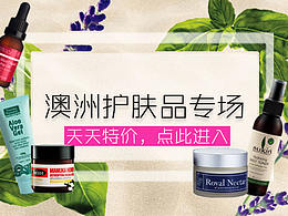 护肤品手机端广告图