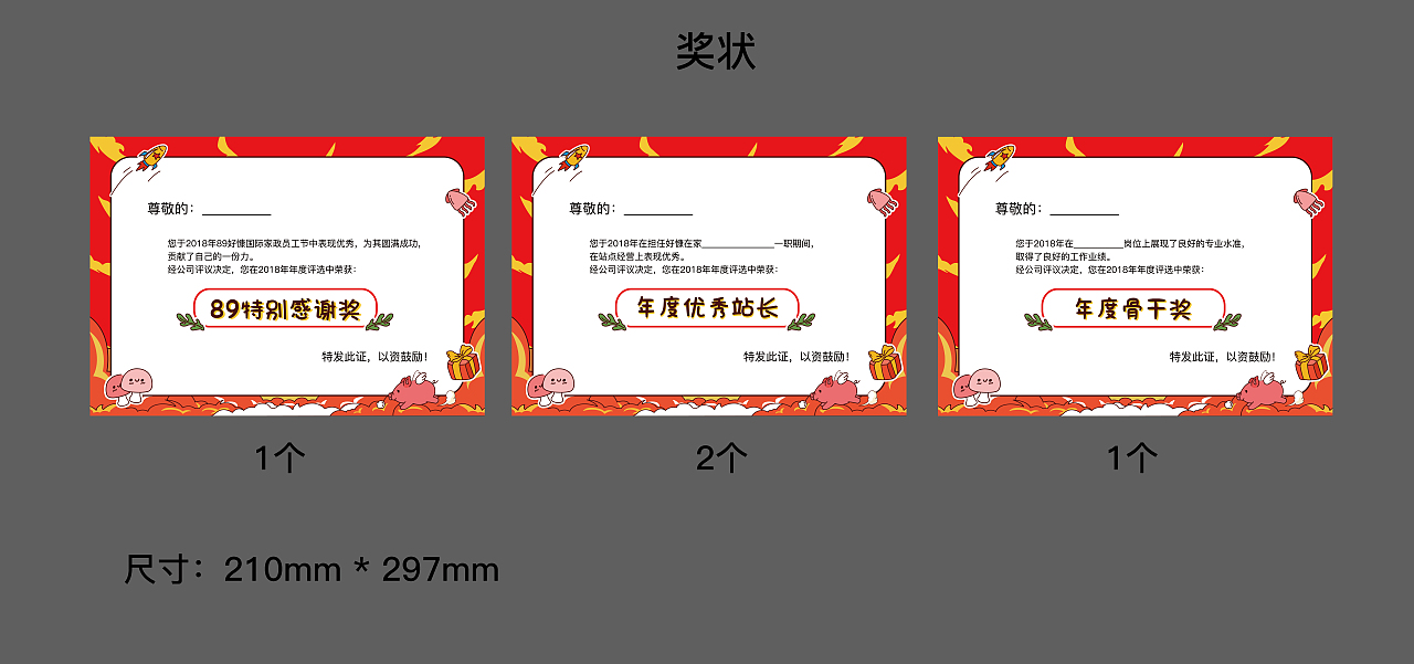 年会氛围物料（图ZMjE5NjQ1NzA4） - 宣传物料 - 站酷设计师抖生酱原创素材 - 站酷ZCOOL