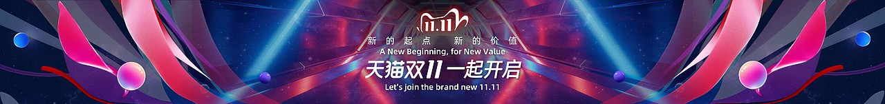 PPT定制 | AbleSlide × 天猫：2020天猫双十一发布会（图ZMjQ1NTE1MzAw） - PPT/Keynote - 站酷设计师AbleSlide原创素材 - 站酷ZCOOL