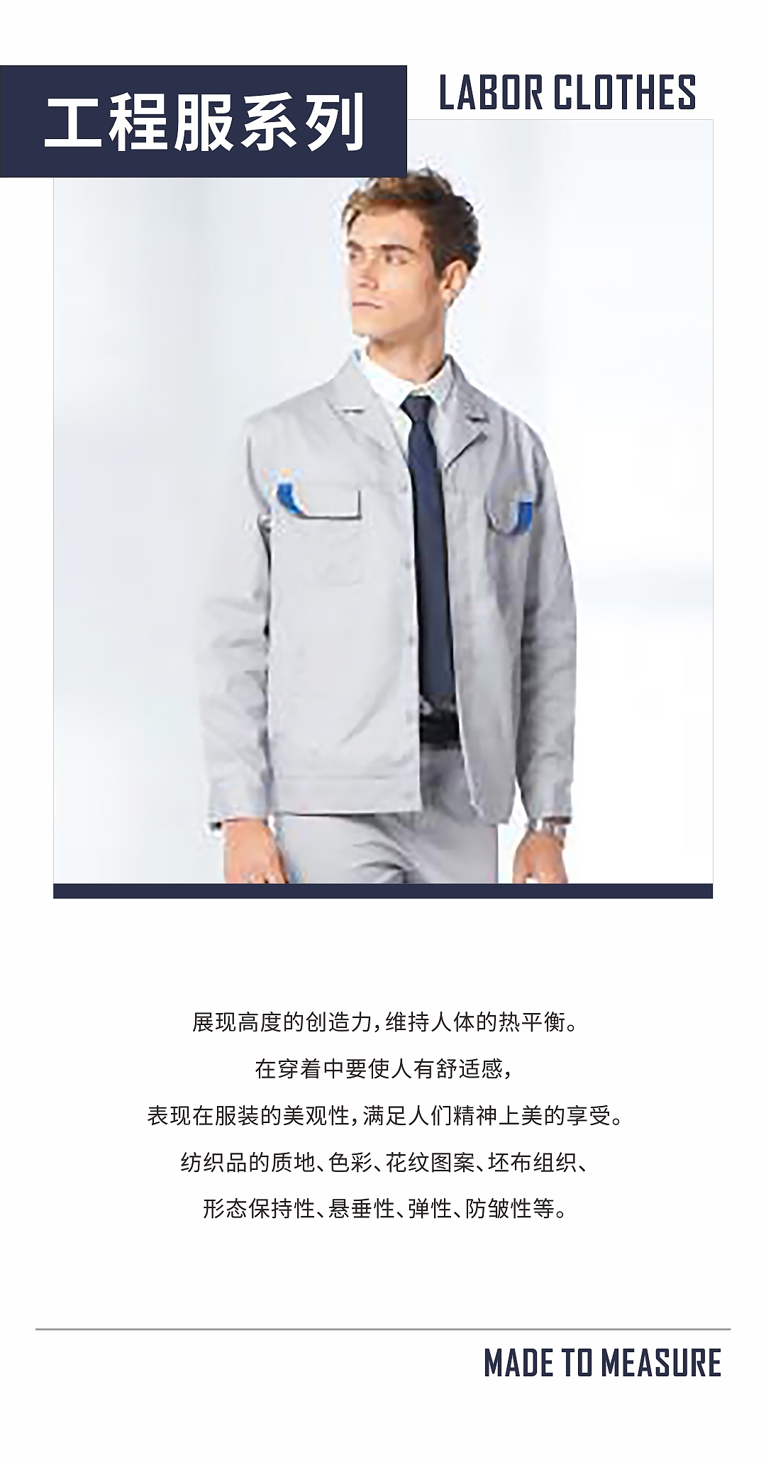 莱克斯顿 服饰定制 H5 画册