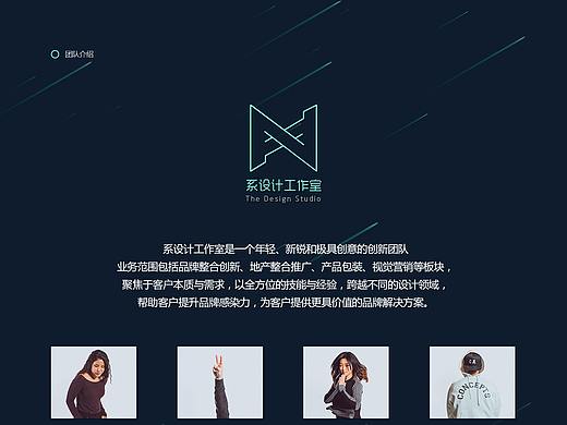 系设计工作室-VI设计