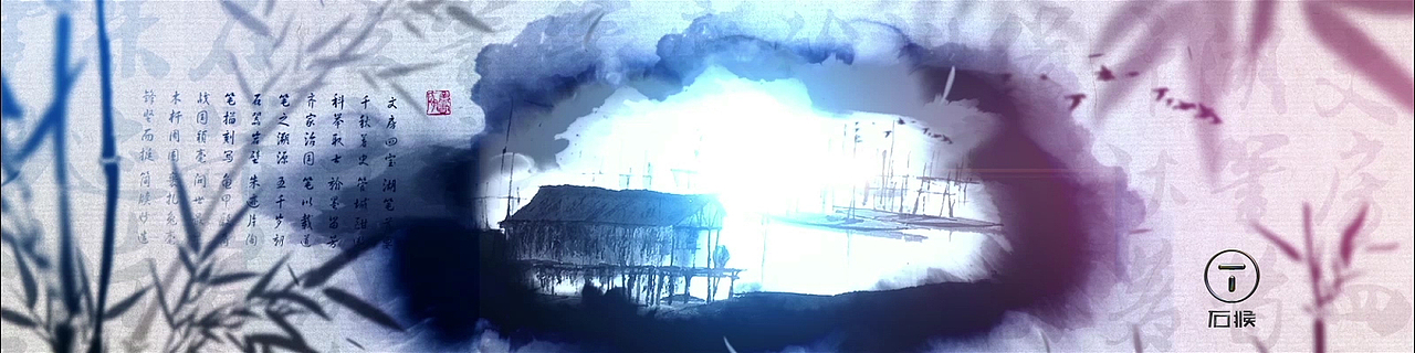 第八屆湖州·湖筆文化節(jié)開幕式文藝晚會(huì)開場(chǎng)（圖ZMTMxMDY2NTg0） - 欄目片頭 - 站酷設(shè)計(jì)師石猴文化原創(chuàng)素材 - 站酷ZCOOL