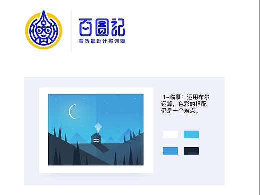 百图记——插画（个人主页-ZNDE0NjQxNjQ=） - 创作习作 - 站酷设计师ArriettyRen原创素材 - 站酷ZCOOL