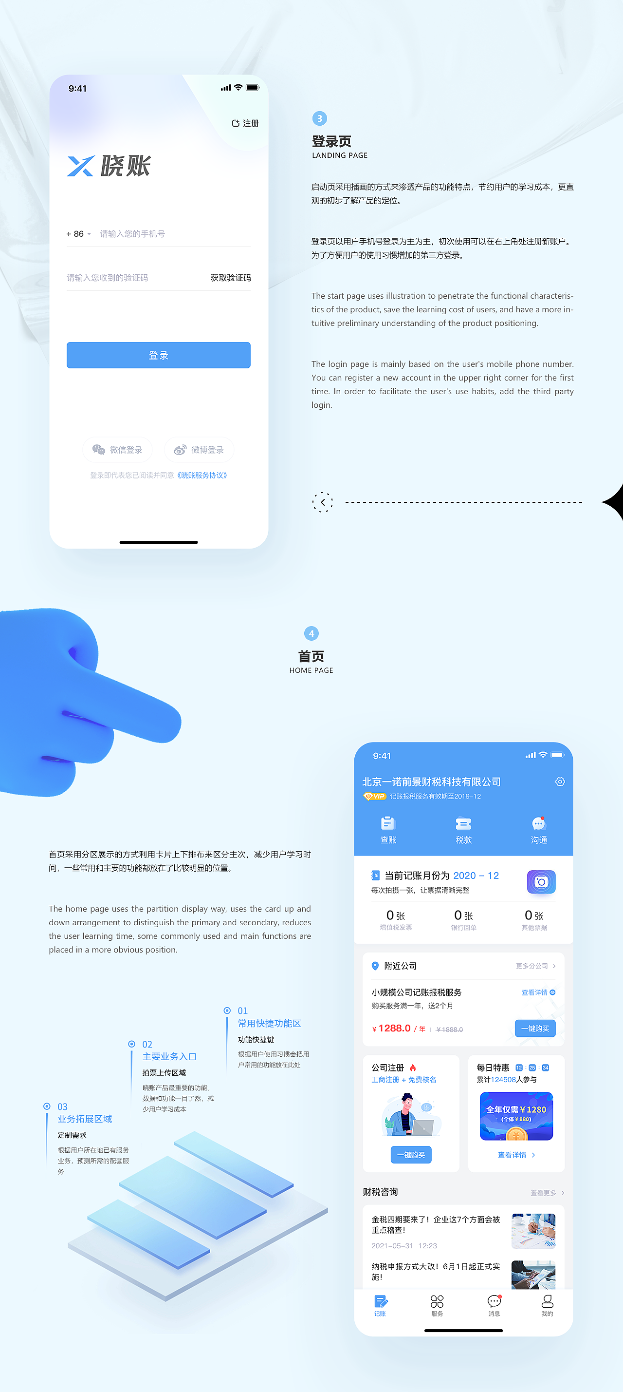 2021年作品集（图ZMjcyODI5Nzk2） - APP界面 - 站酷设计师嘿soul原创素材 - 站酷ZCOOL