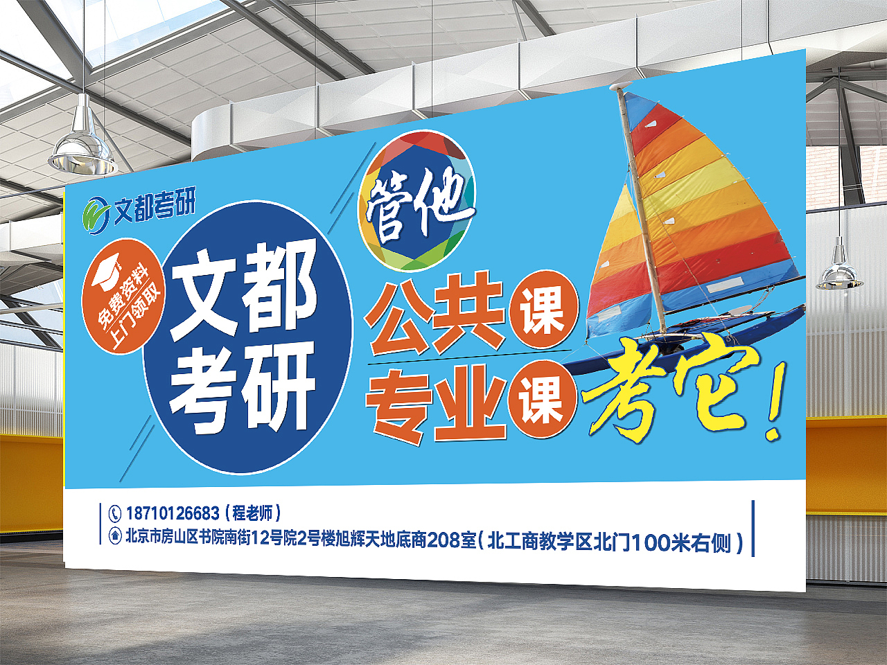 灯箱 海报 Advertising Design/Poster Design