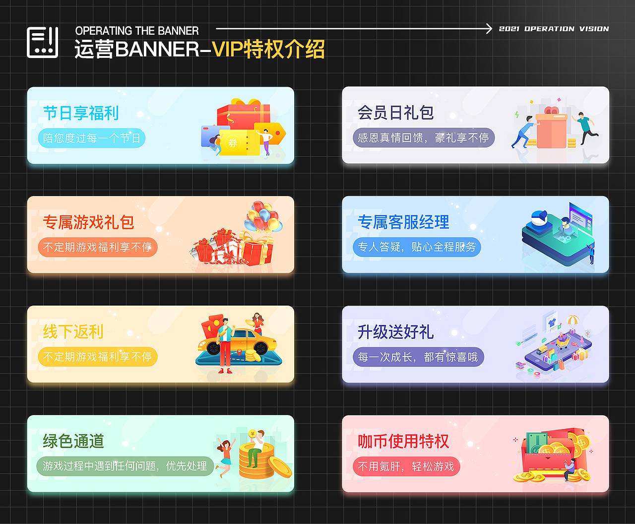 2121运营视觉合集