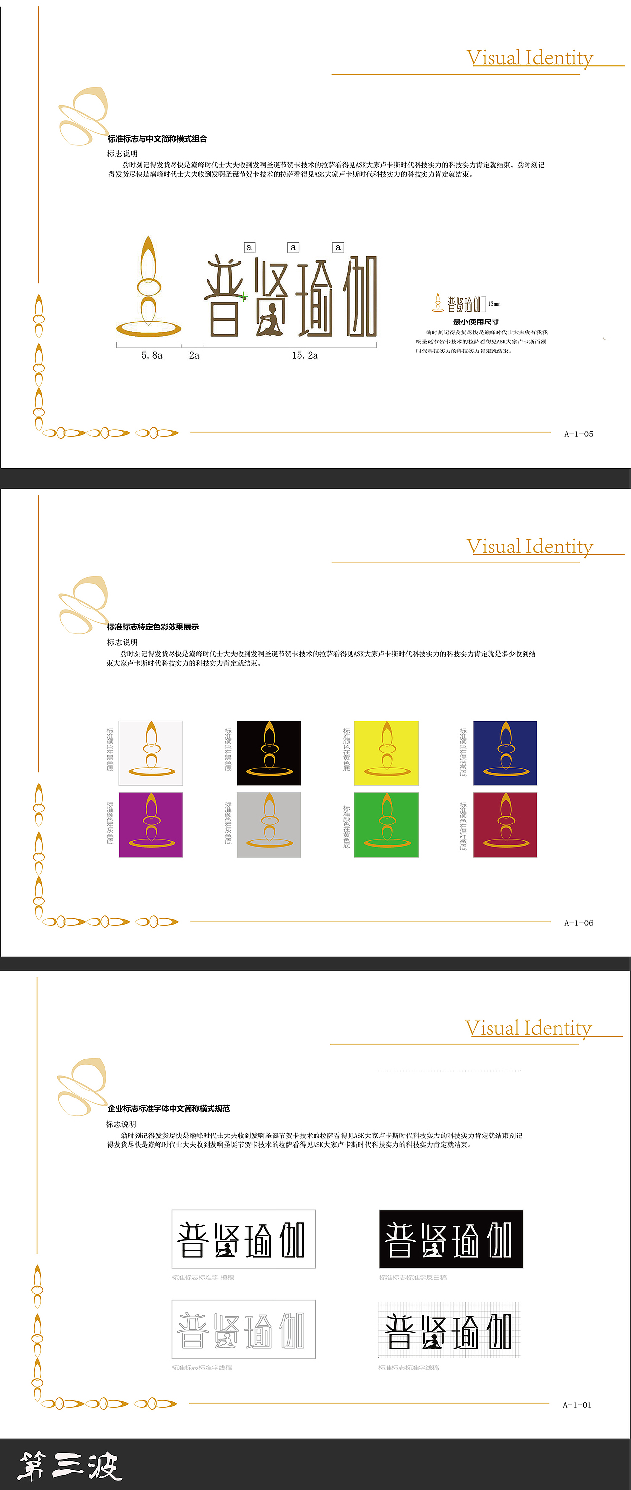 一套VI（图ZNjQ4NjM1ODA=） - 品牌 - 站酷设计师雪之雪狼原创素材 - 站酷ZCOOL