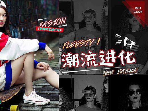 潮流进化（个人主页-ZMjcxMzk2NTY=） - 其他平面 - 站酷设计师iHyojong原创素材 - 站酷ZCOOL