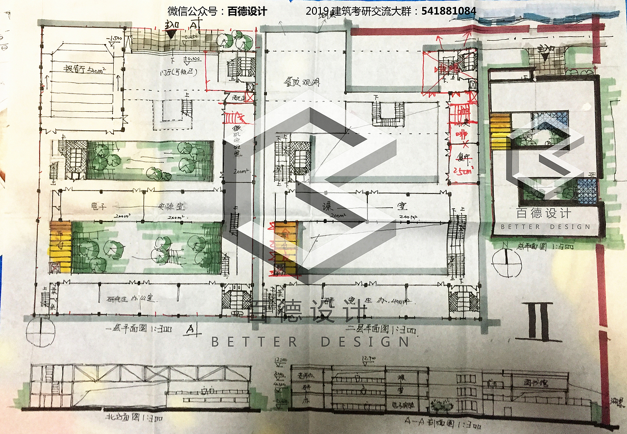 深圳大学建筑学硕状元 快题135分 百德设计讲师