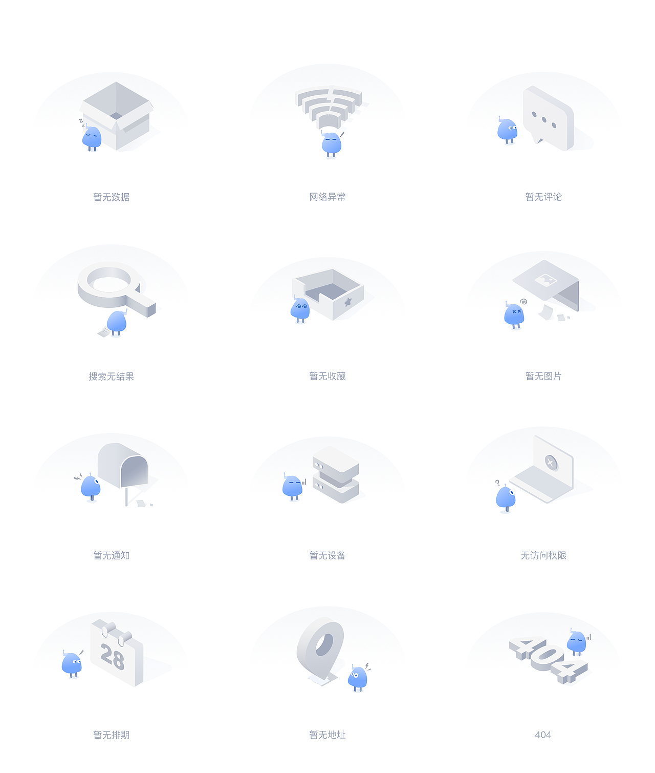 常用缺省页面设计/空页面设计
