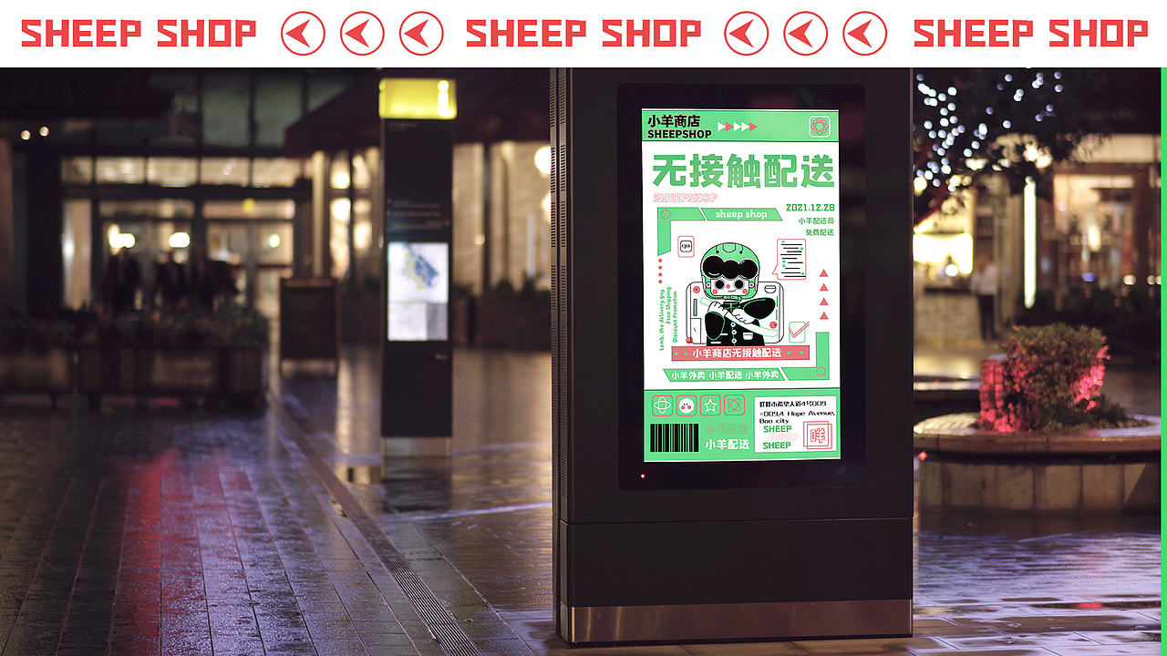 小羊商店 品牌kv设计（图ZMjgzNjQ4Mjg0） - 品牌 - 站酷设计师羊驼没有杨原创素材 - 站酷ZCOOL