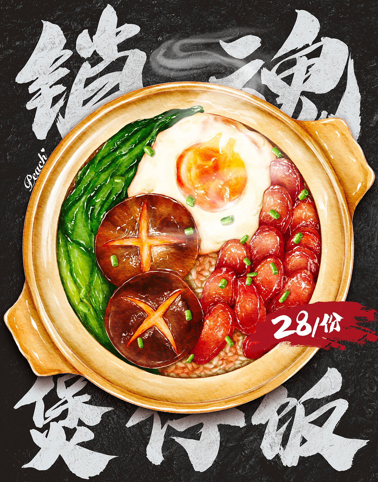 iPad水彩插画 | 手绘美食海报 | 主食合集（图ZMjg2MTI3MDMy） - 商业插画 - 站酷设计师杨桃桃插画原创素材 - 站酷ZCOOL