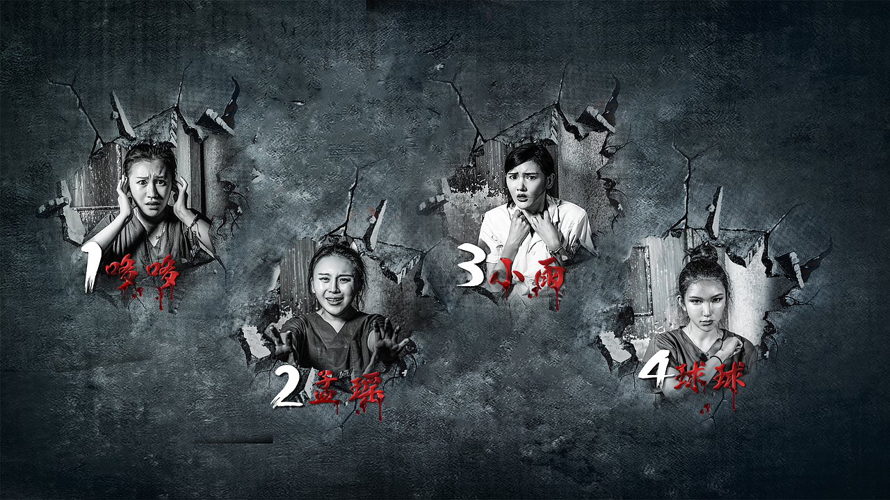 综艺《天黑别关灯》 花字幕／包装设计（图ZNzY5MzE4MDA=） - 栏目片头 - 站酷设计师向日葵的坚强原创素材 - 站酷ZCOOL