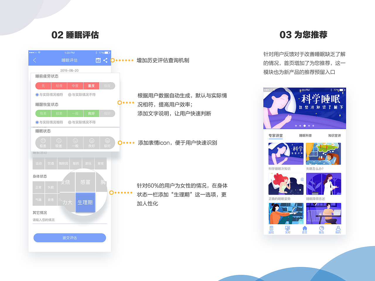交互设计作品（图ZMTc2MzgzMjI0） - 交互/UE - 站酷设计师楚洋原创素材 - 站酷ZCOOL