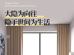 门窗海报灵感收集