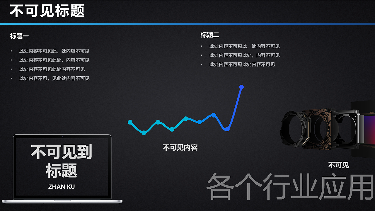 程序员会用到的PPT模板(10P)提供下载