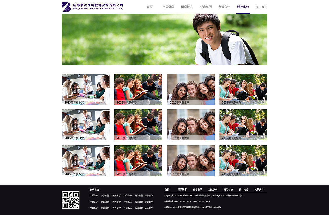 加拿大留学网站（图ZNTkzODQ1ODQ=） - 企业官网 - 站酷设计师风潇水兮原创素材 - 站酷ZCOOL
