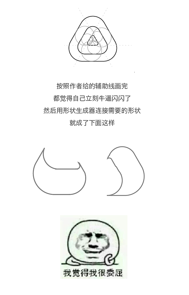 形状生成器练习 临摹（图ZNjI4NzcwNDA=） - 图标 - 站酷设计师猪小排_Future原创素材 - 站酷ZCOOL
