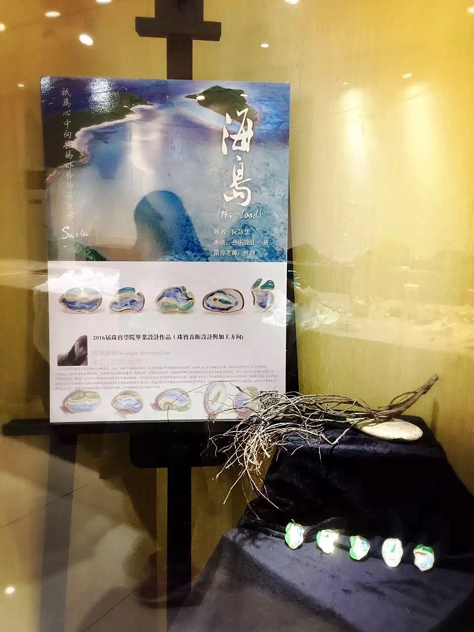 原創作品:《海島》刺繡綠玉髓結合胸針(图ZNzU5NTY3Mjg=) - 首饰设计 - 站酷设计师Sylvia诗慧原创素材 - 站酷ZCOOL